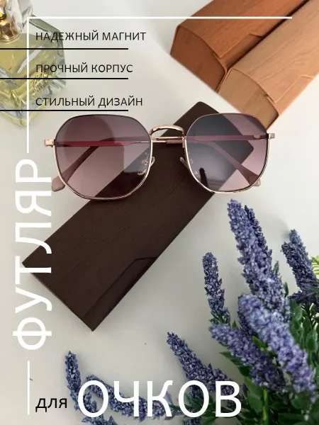 Футляр для очков на магните