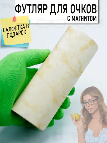 SVAhomeART Футляр для очков