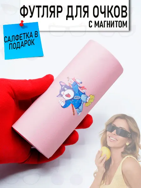 SVAhomeART Футляр для очков