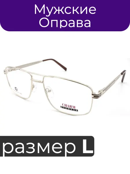 CHARM 978 C1