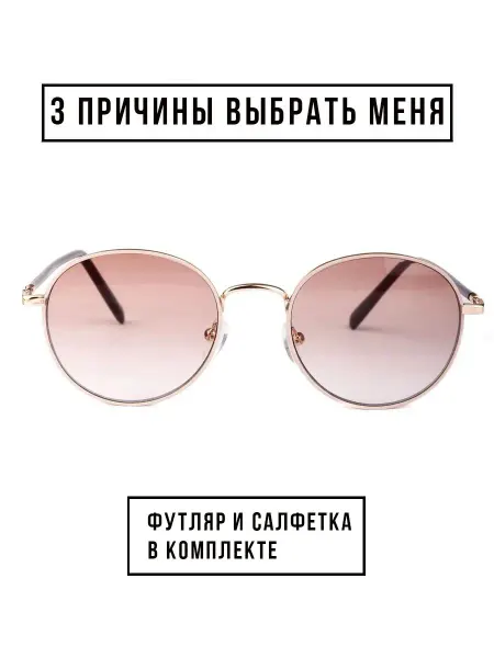 МногоОчков Очки корригирующие