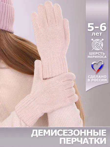ТЕПЛЫШИ Перчатки детские