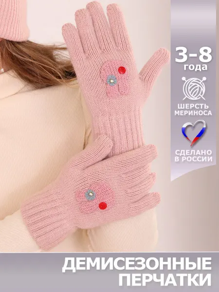 ТЕПЛЫШИ Перчатки детские