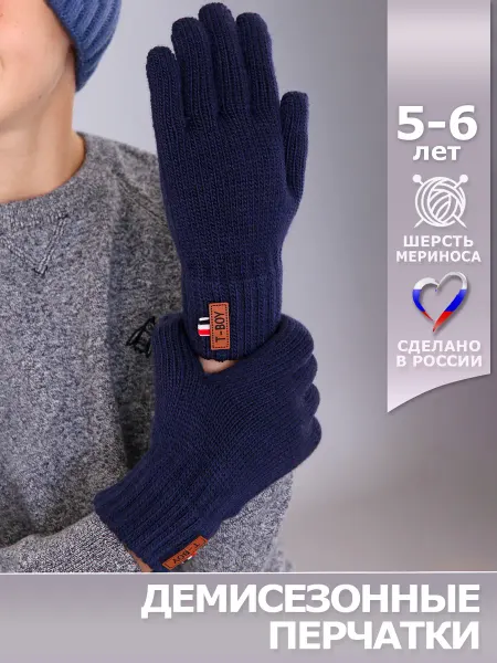 ТЕПЛЫШИ Перчатки детские