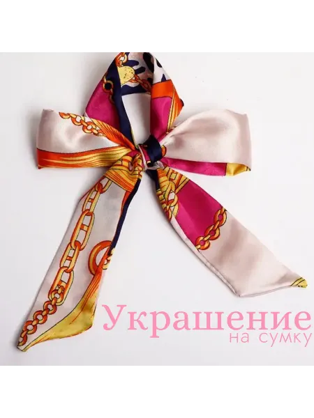 Ленточка твилли на сумку