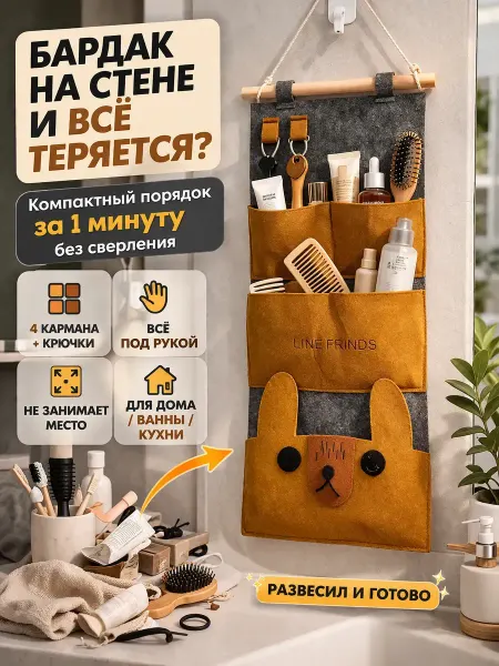 Бемчик55 Органайзер настенный с карманами подвесной для хранения
