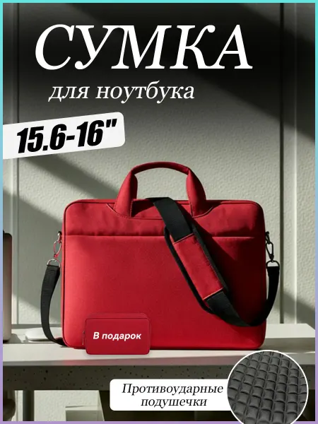 YALAI Сумка для ноутбука