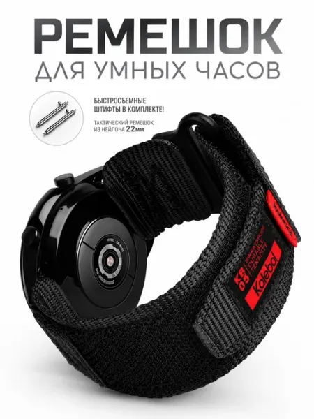 Ремешок для часов