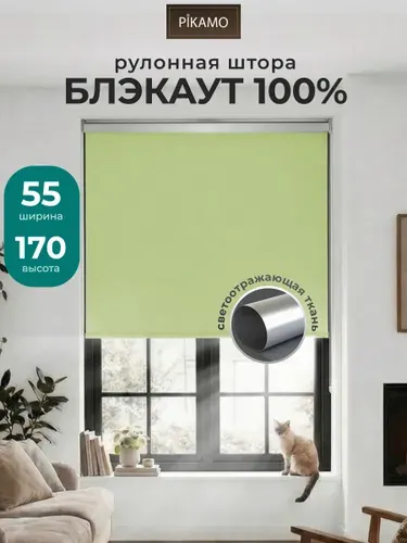 Рулонные шторы Блэкаут зеленые светоотражающие 55х170см Pikamo, жалюзи на окна 55 ширина