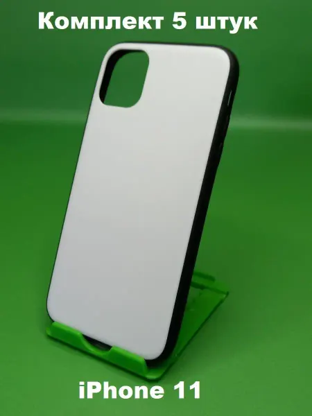 SV Сервис Набор чехлов для iPhone 11