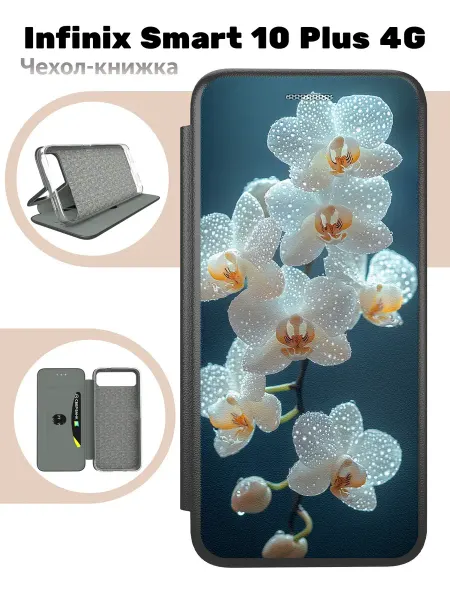 Mobi711 Чехол книжка для Infinix Smart 10 Plus 4G