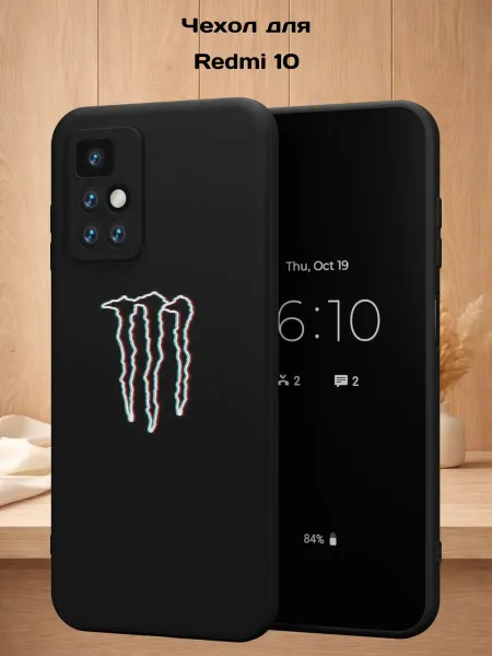 Case Style Чехол на Xiaomi Redmi 10 с принтом Monster