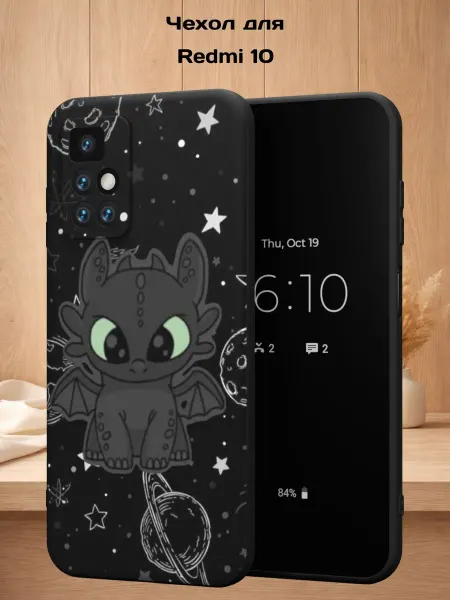 Case Style Чехол на Xiaomi Redmi 10 с принтом Дракон