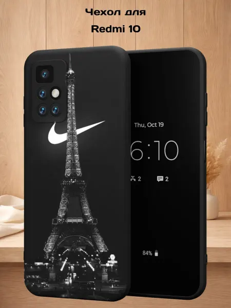 Case Style Чехол на Redmi 10 с принтом Найк