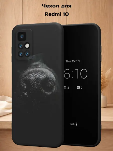 Case Style Чехол на Redmi 10 с принтом Нос собачки