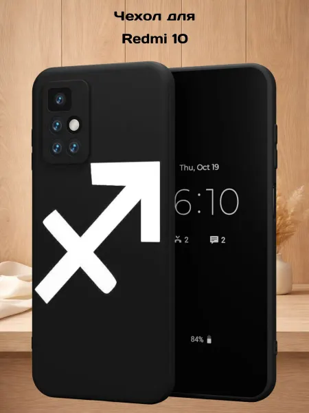 Case Style Чехол на Redmi 10 с принтом Стрелец