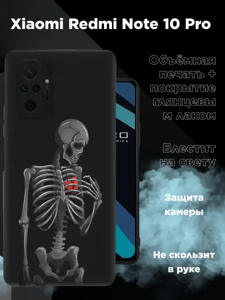 Стильный принт Чехол на Xiaomi Redmi Note 10 Pro с принтом