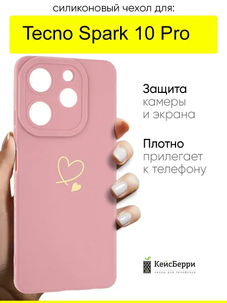 TECNO Чехол для Spark 10 Pro, серия Picture