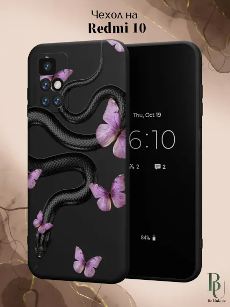Be Unique Чехол на Xiaomi Redmi 10 с принтом Змея