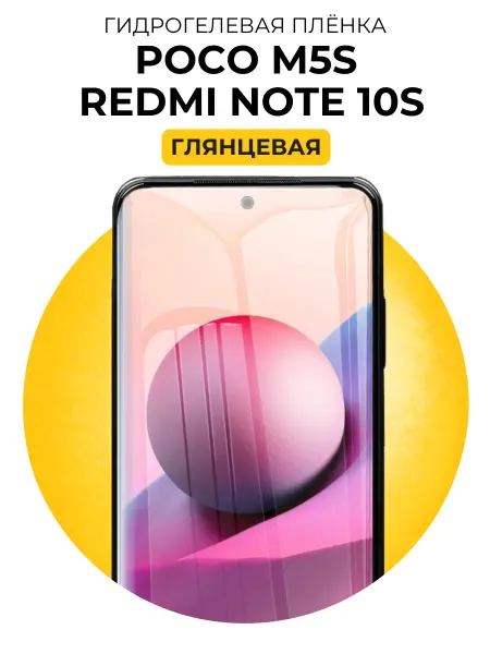DUO-DU Гидрогелевая пленка Xiaomi Redmi Note 10s, Xiaomi POCO M5s