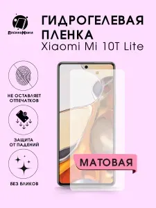 Гидрогелевая защитная пленка на Xiaomi Mi 10T Lite