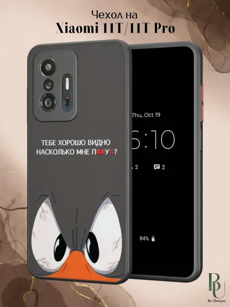 Be Unique Чехол бампер на Xiaomi Mi 11t и 11t Pro с смешным принтом
