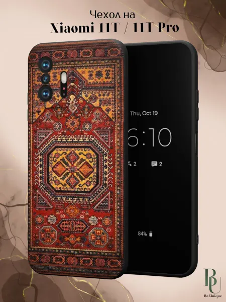 Be Unique Чехол на Xiaomi Mi 11t и 11t Pro с принтом Ковер