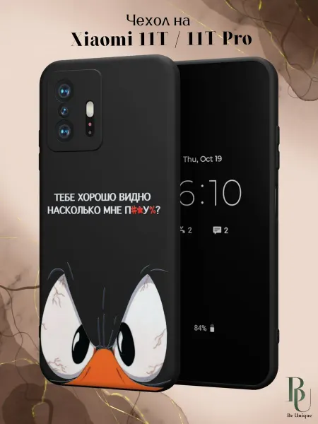 Be Unique Чехол на Xiaomi Mi 11t и 11t Pro с смешным принтом