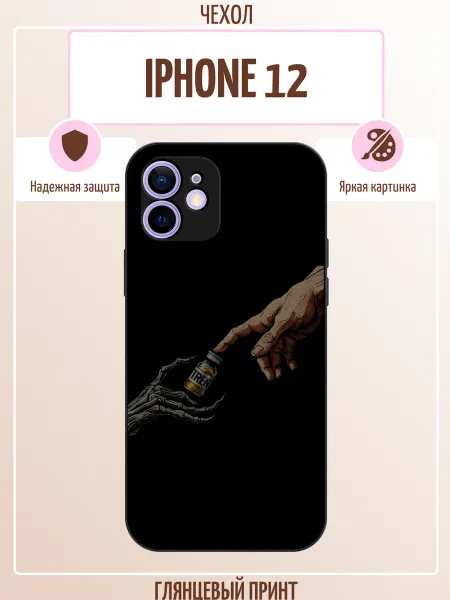 ALLcase111 Чехол на iPhone 12 с принтом стеройды для качков
