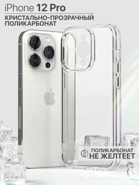 HIZA Чехол на Apple iPhone 12 Pro для Айфон противоударный