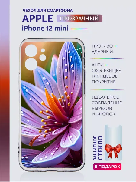 Apple Чехол на iPhone 12 mini прозрачный с принтом цветы