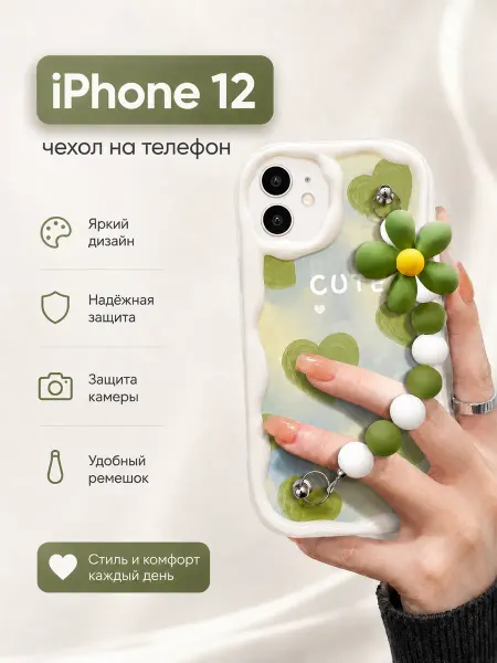 Kitniss чехол на iphone 12 с держателем для руки