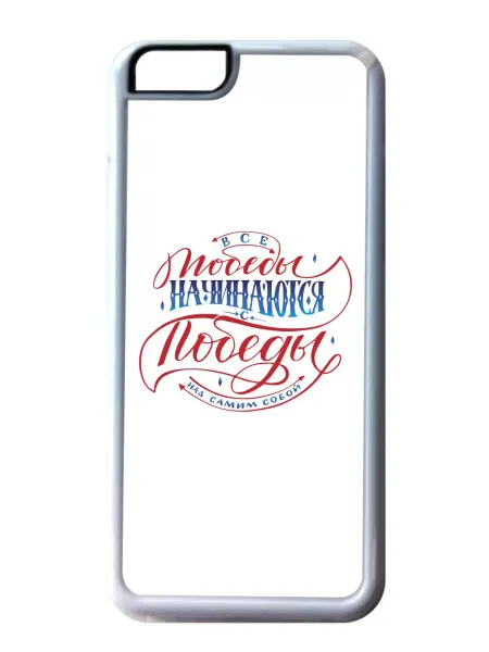 Migom-Shop Чехол на телефон iPhone 12 Pro Победы начинаются