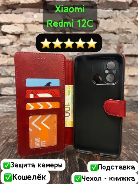 KING MOBILE Чехол книжка на Xiaomi Redmi 12C