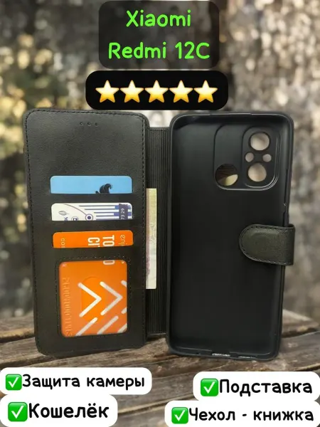 KING MOBILE Чехол книжка на Redmi 12C