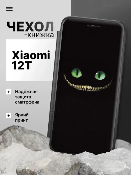 2Case Чехол книжка для Xiaomi 12T