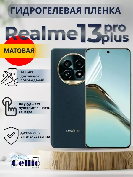 Gellio Матовая пленка Realme 13 pro plus 5G
