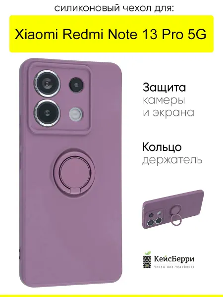 КейсБерри. Чехол для Xiaomi Redmi Note 13 Pro 5G, серия Stocker