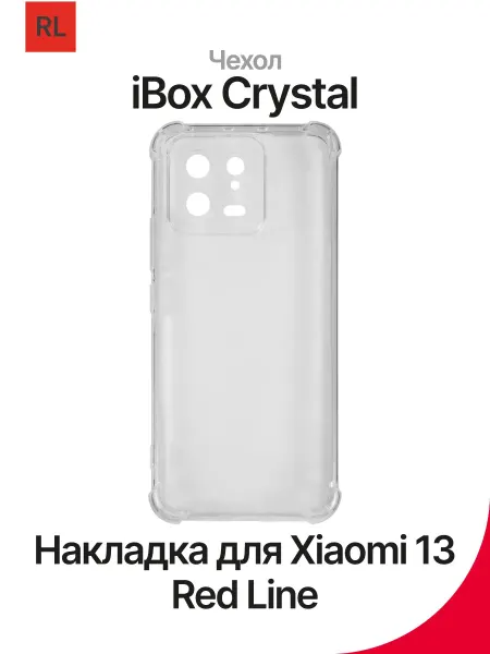REDLINE Чехол на Xiaomi 13 iBox Crystal