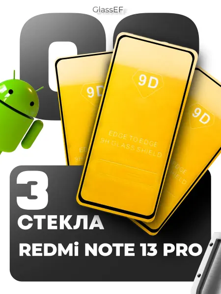 GlassEF Защитное стекло на Redmi Note 13 pro