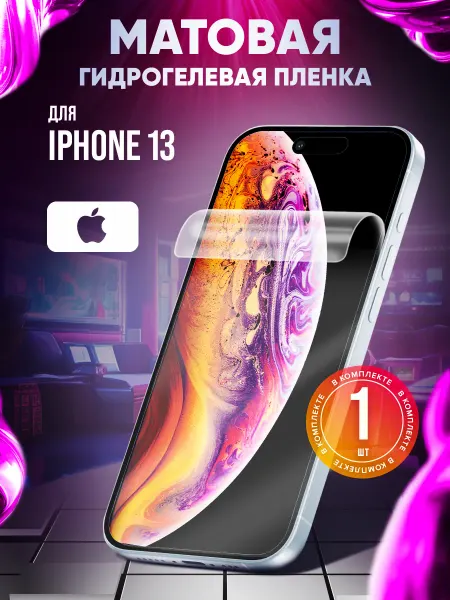 Маркет Гидропленок Гидрогелевая защитная пленка на iPhone 13