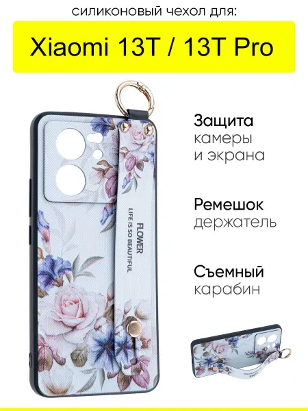 КейсБерри. Чехол для Xiaomi 13T (Pro), серия Flower