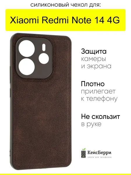 КейсБерри. Чехол для Xiaomi Redmi Note 14 4G, серия Lunar surface