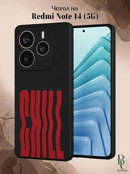 Be Unique Чехол на Redmi Note 14 5G с надписью