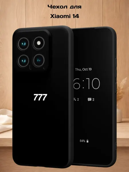 Case Style Чехол на Xiaomi 14 с принтом 777