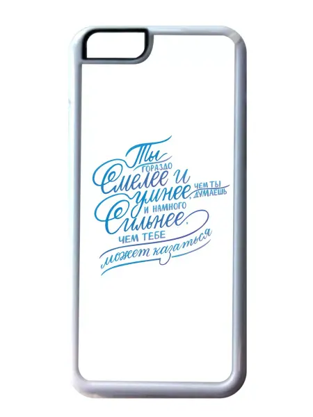 Migom-Shop Чехол на телефон iPhone 14 Ты намного сильнее