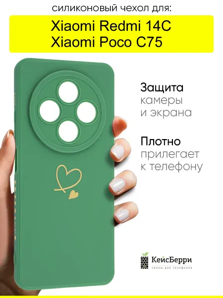КейсБерри. Чехол для Xiaomi Redmi 14C Poco C75, серия Picture