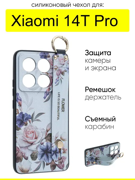 КейсБерри. Чехол для Xiaomi 14T Pro, серия Flower