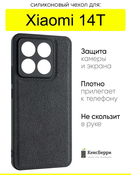 КейсБерри. Чехол для Xiaomi 14T, серия Lunar surface