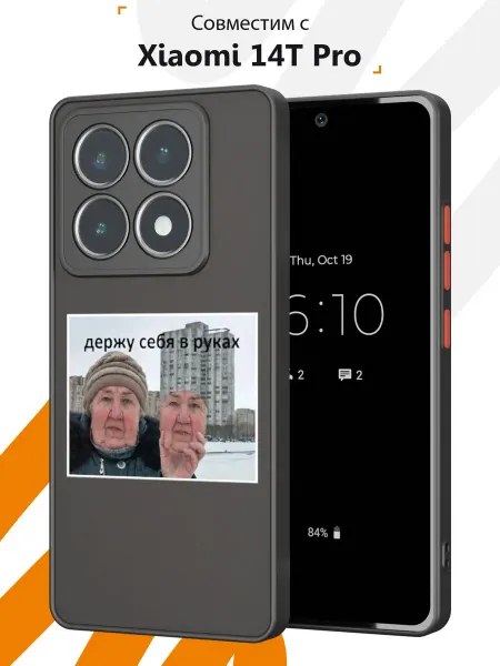 Мобилиус Чехол Бампер на Xiaomi 14T Pro с принтом Мем